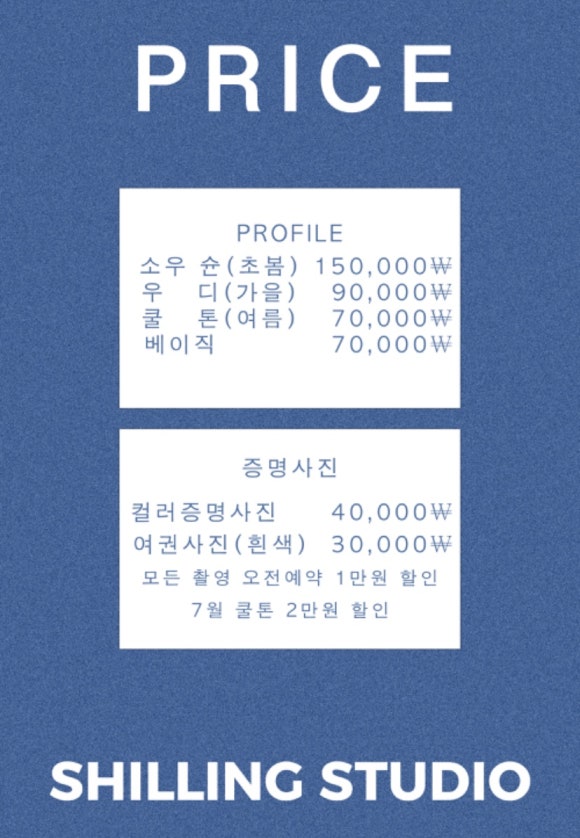 실링스튜디오 이미지