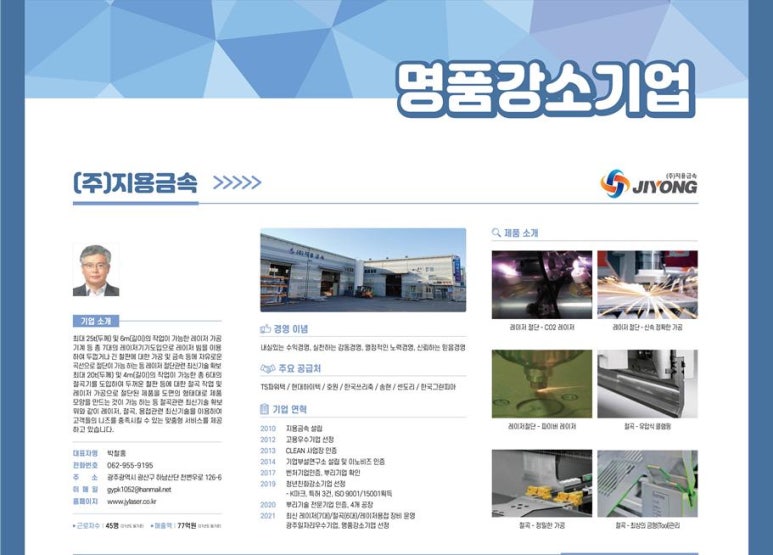 호남금속 이미지