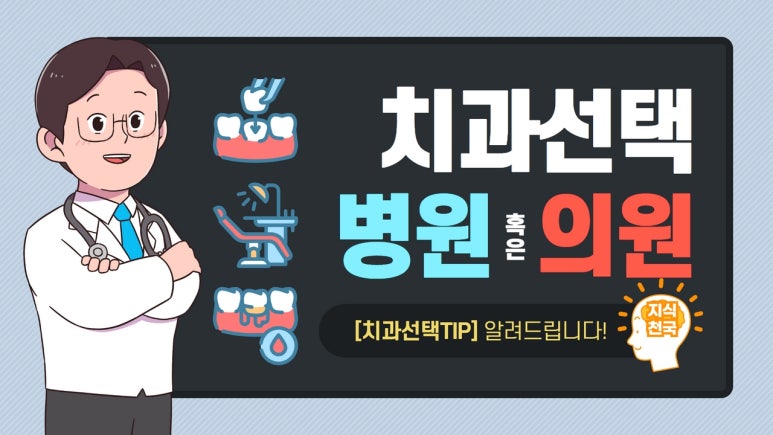 청치과의원 이미지