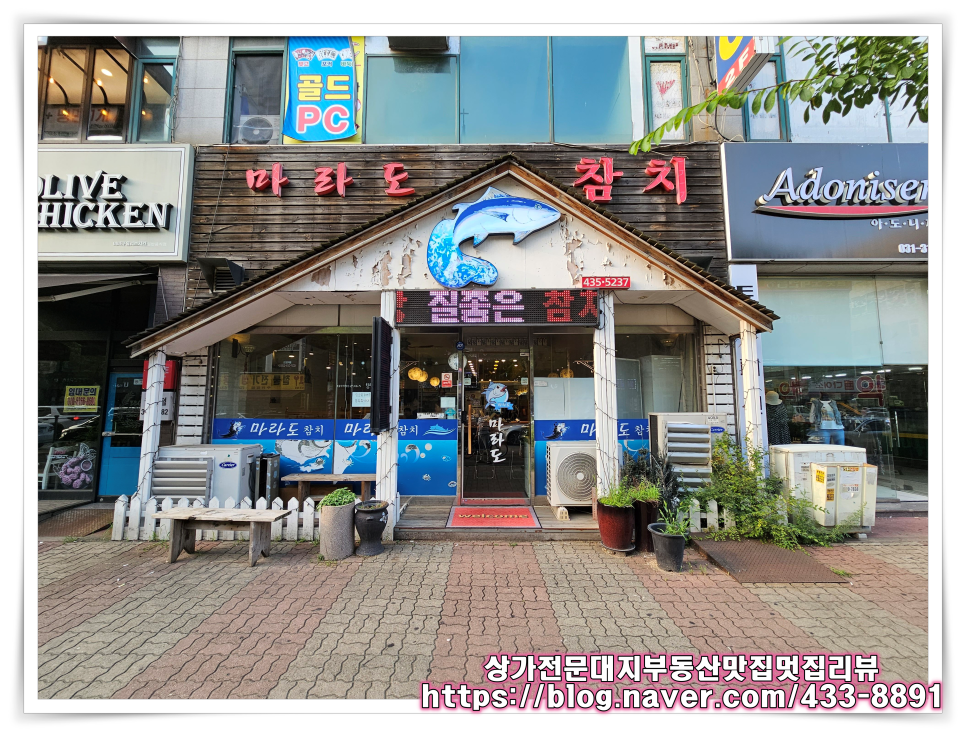 마라도참치 이미지