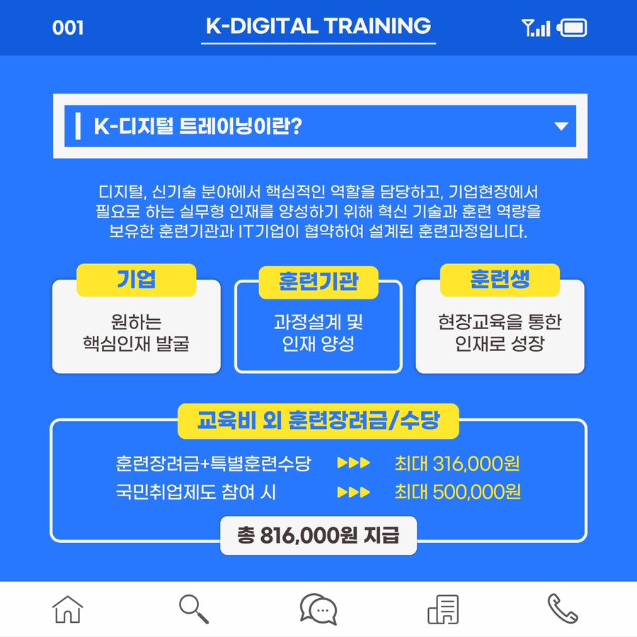 수원인재기술학원 이미지