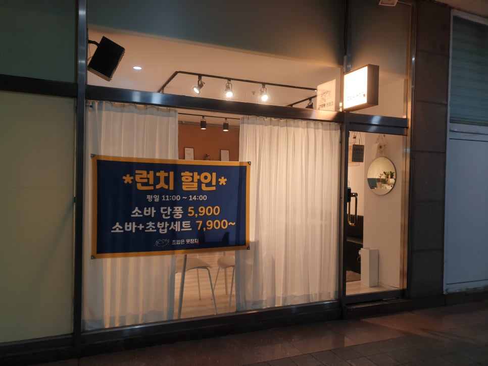 초밥은못참치일산라페스타 이미지