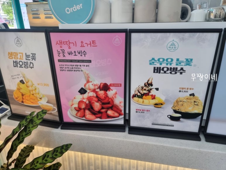 바오빙(고양삼송점) 이미지