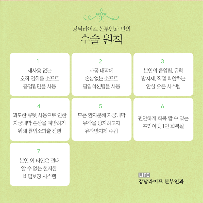 강남라이프산부인과 이미지