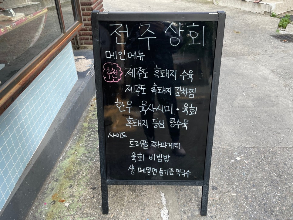 현진상회 이미지