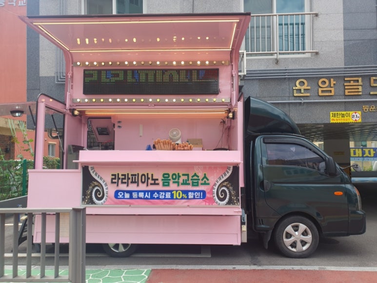 라라피아노교습소 이미지