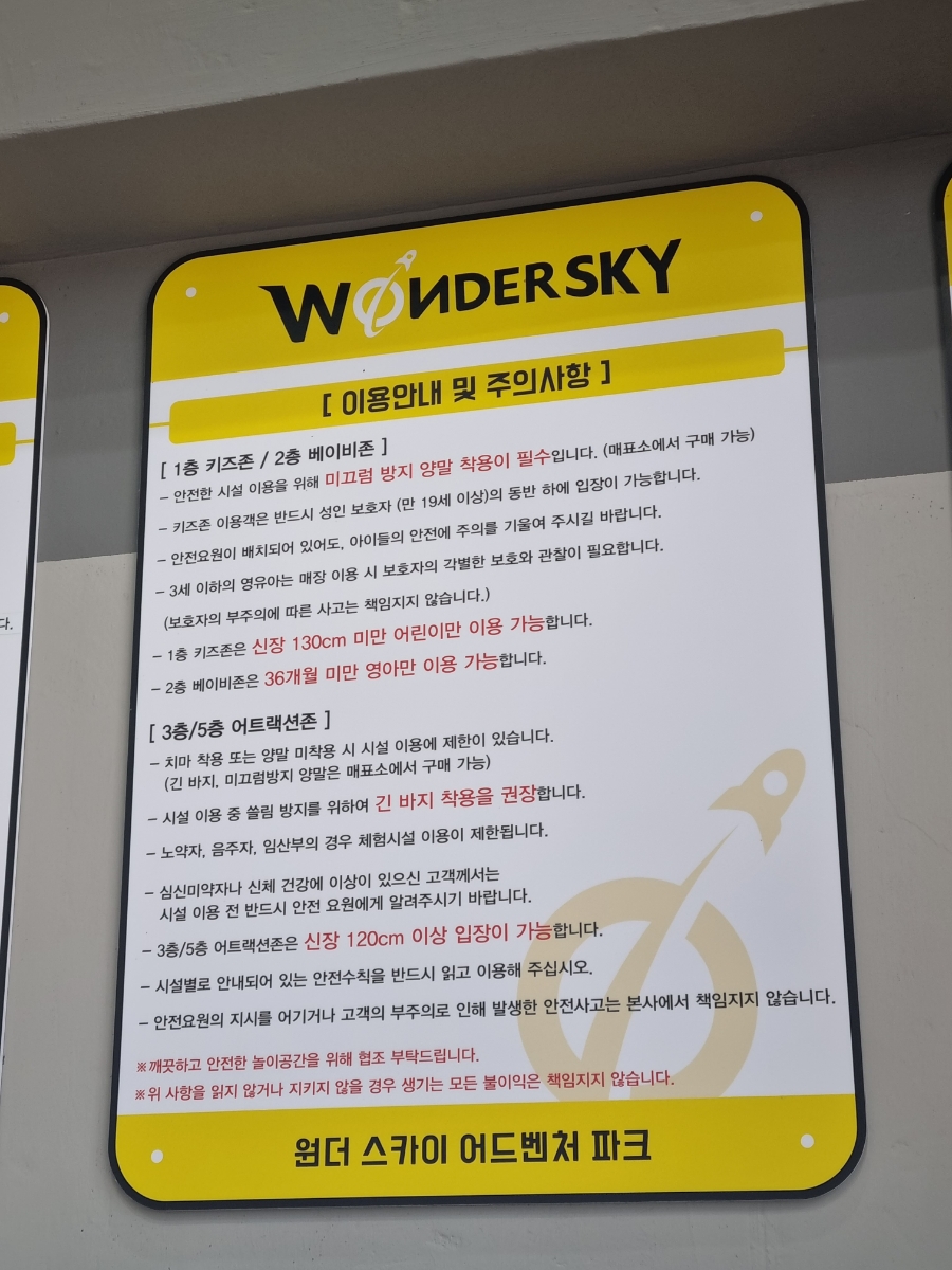 원더스카이 이미지