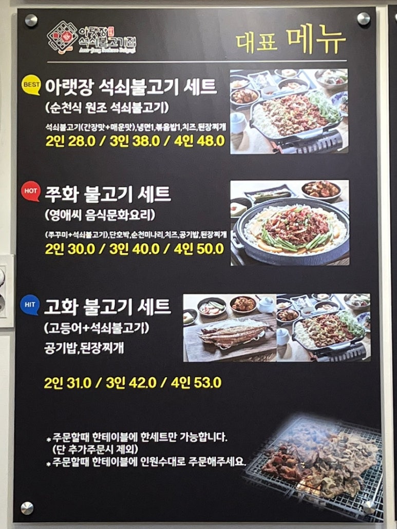 영애씨 순천아랫장석쇠불고기 이미지