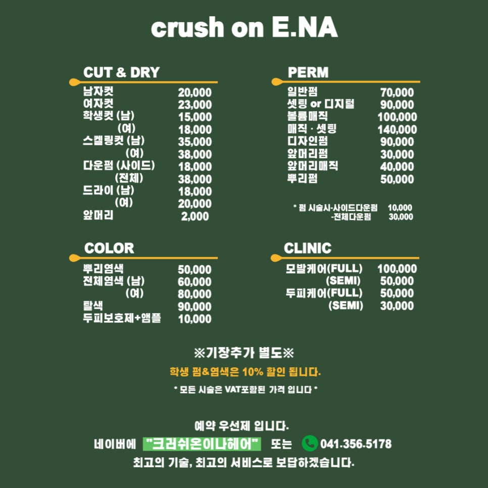 당진미용실 이미지