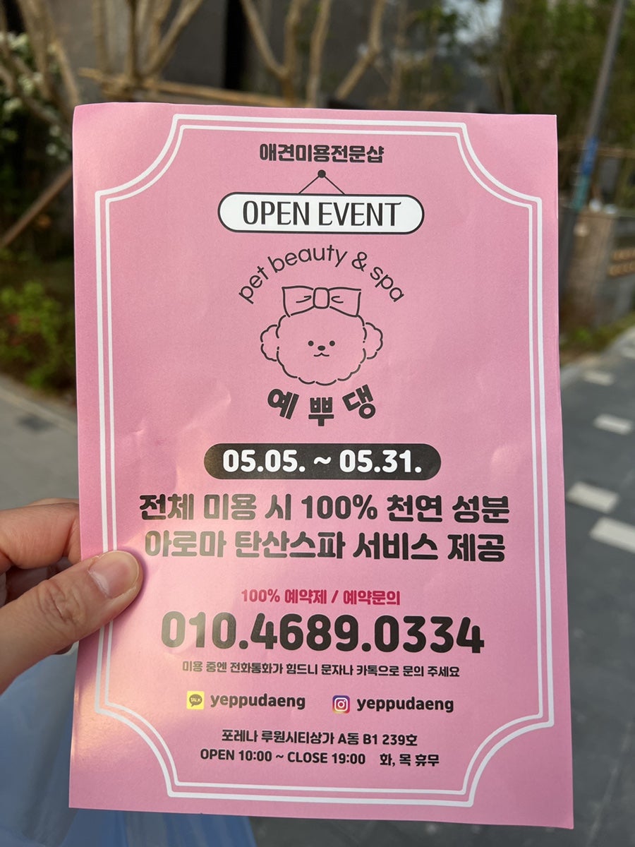 예뿌댕 이미지