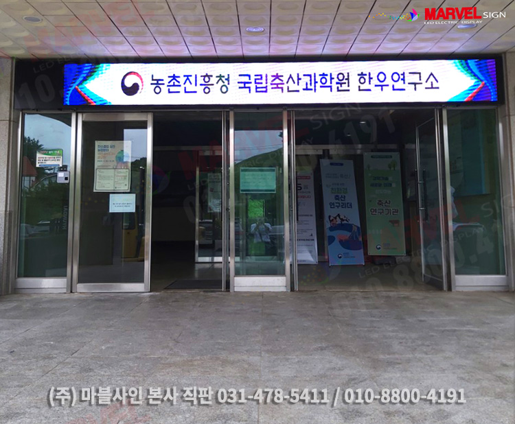 농촌진흥청(국립축산과학원) 이미지