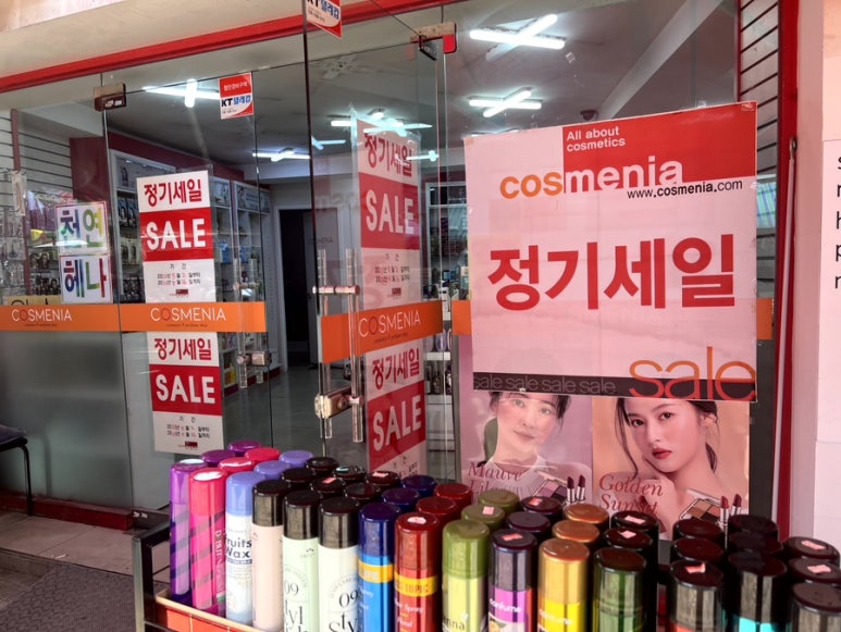 종합화장품 이미지