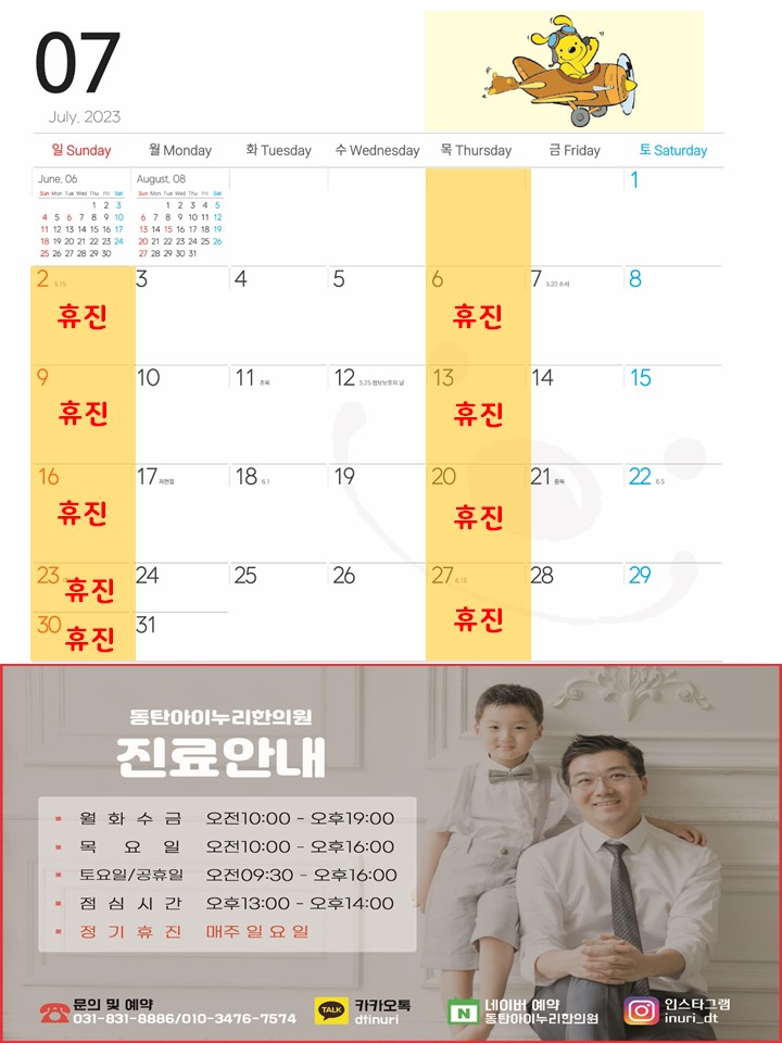 아이누리한의원 이미지