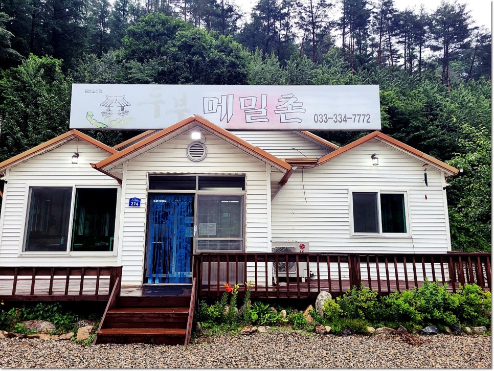 평창두부 이미지