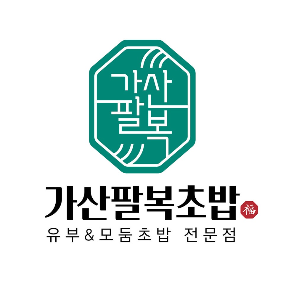 가산팔복초밥 이미지
