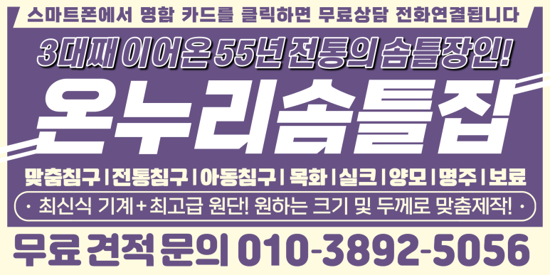 대덕솜이불 이미지