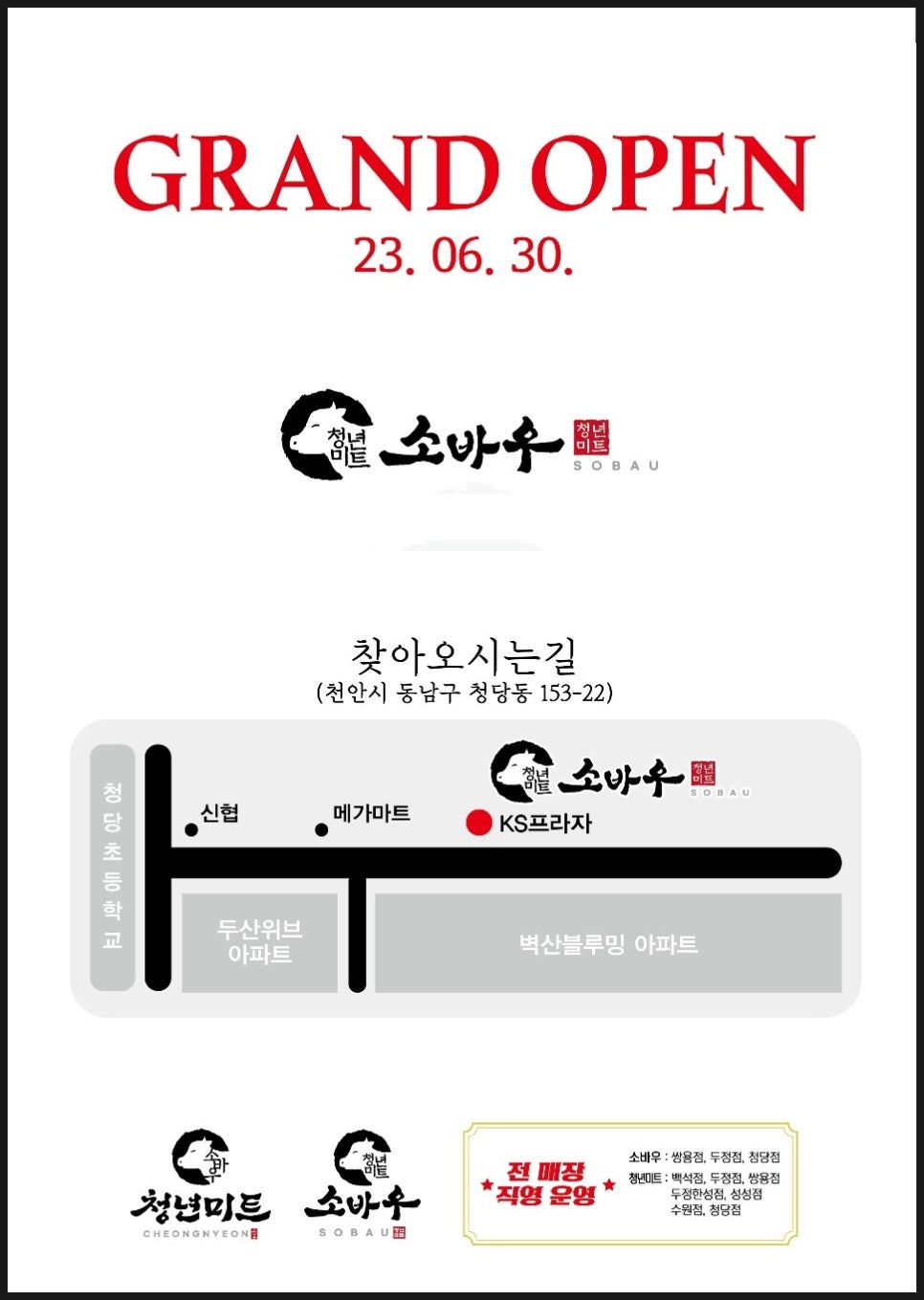 청년소바우식당 이미지
