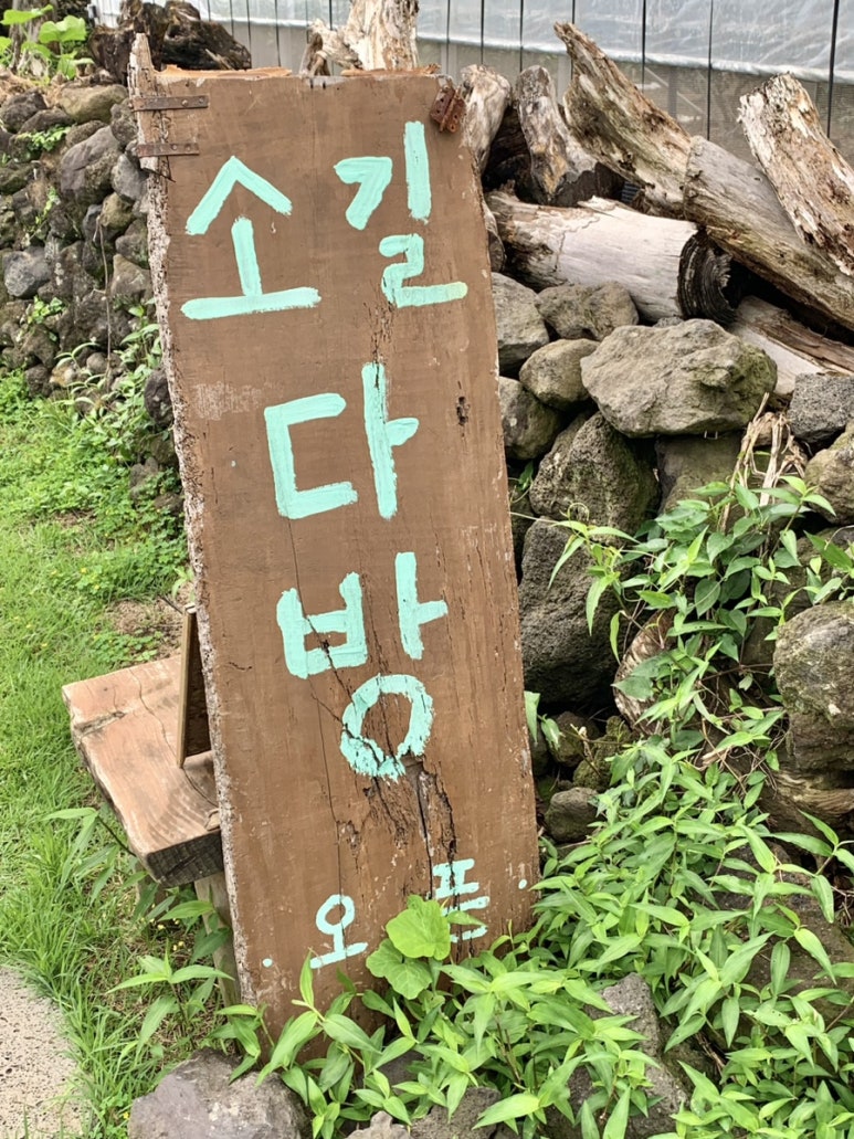 초록다방 이미지