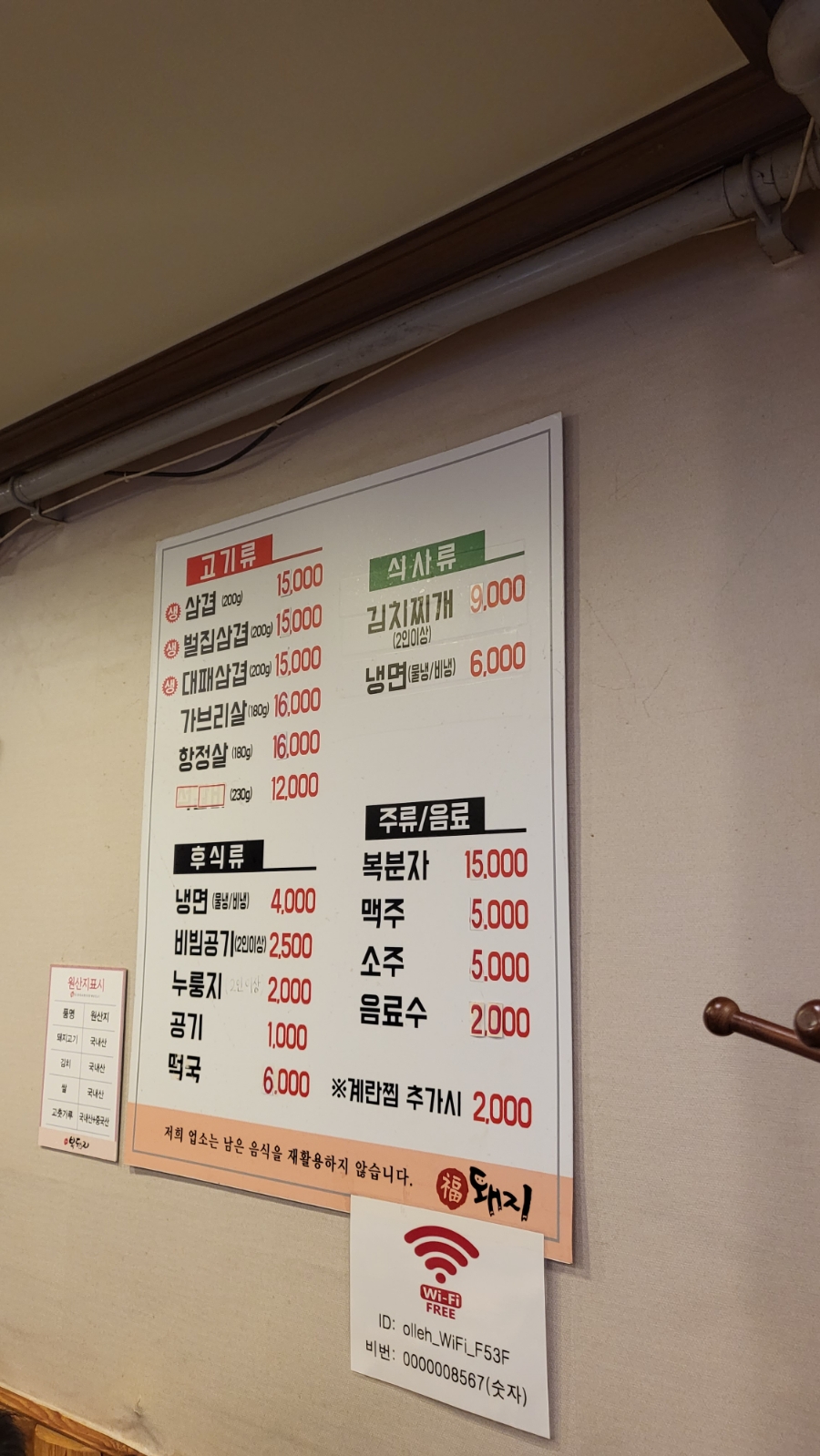 신가복돼지 이미지