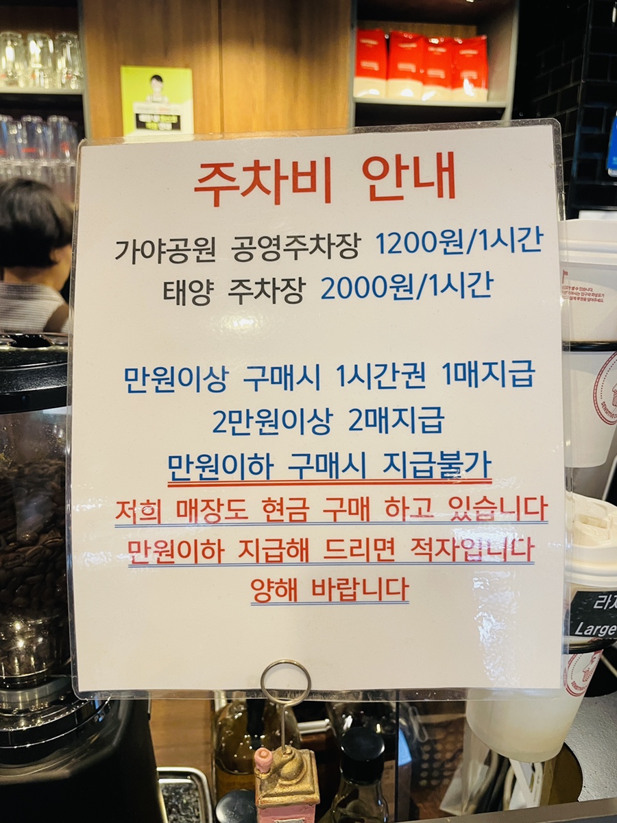 커피베이가야공원점 이미지