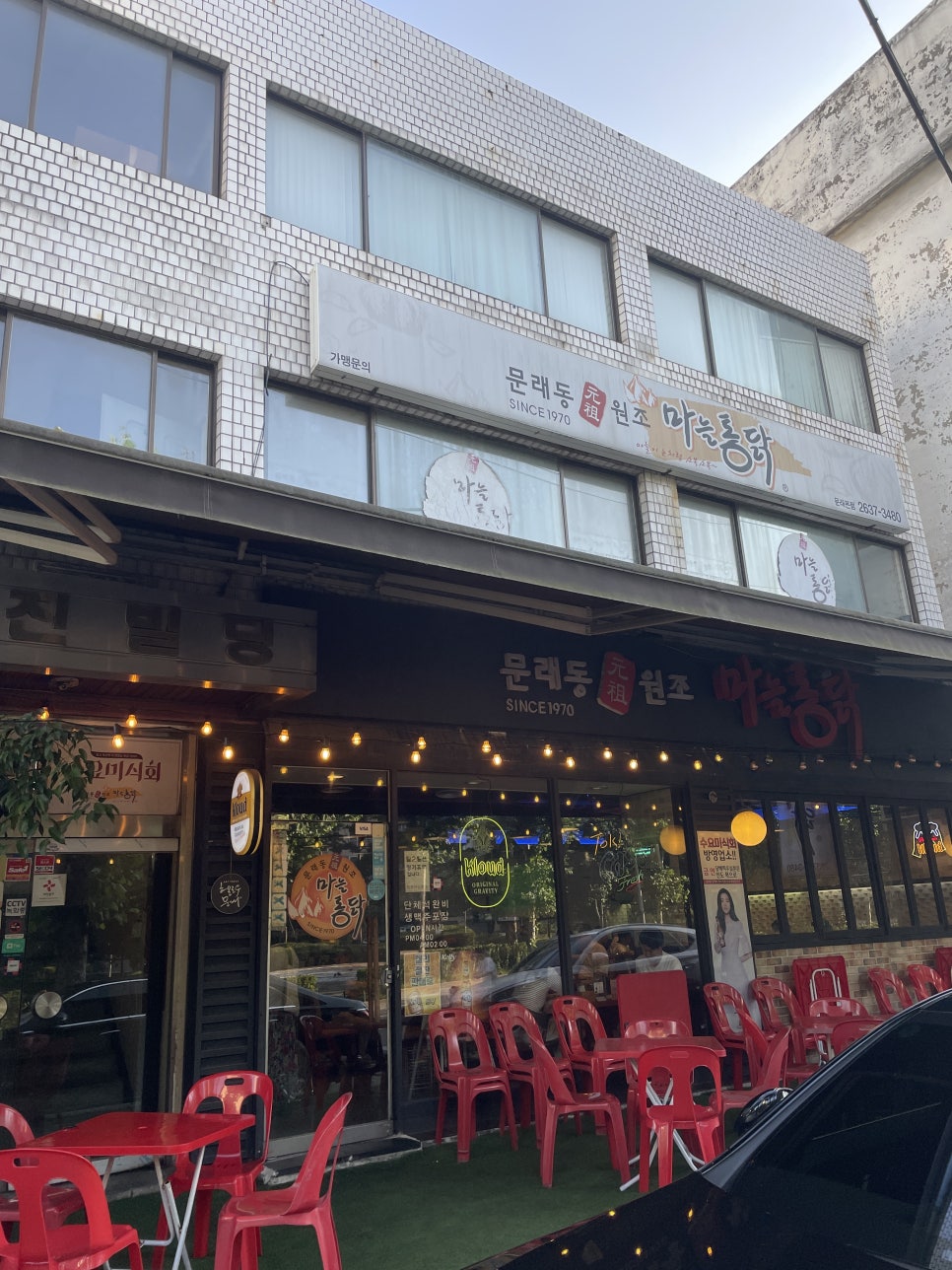 서울통닭 이미지