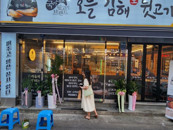 오늘김해生뒷고기 이미지