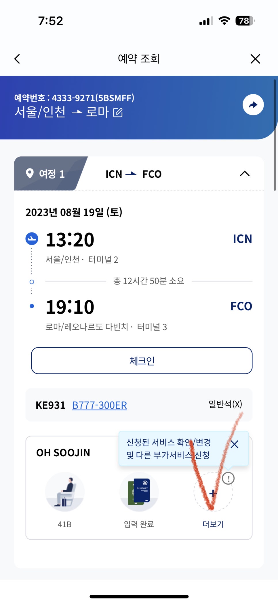 한국비건 이미지
