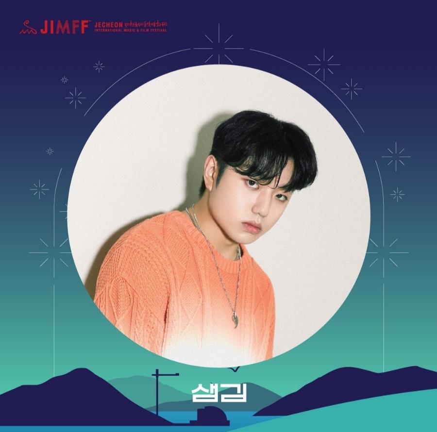 원썸머나잇 이미지
