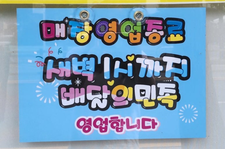 본가통영충무김밥 이미지