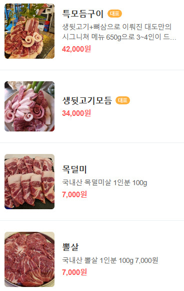 빼돌린 뒷고기 이미지