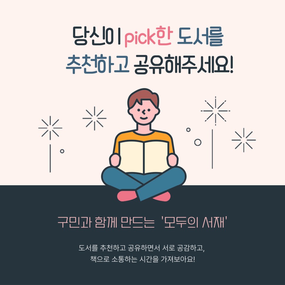 모두의서재 이미지