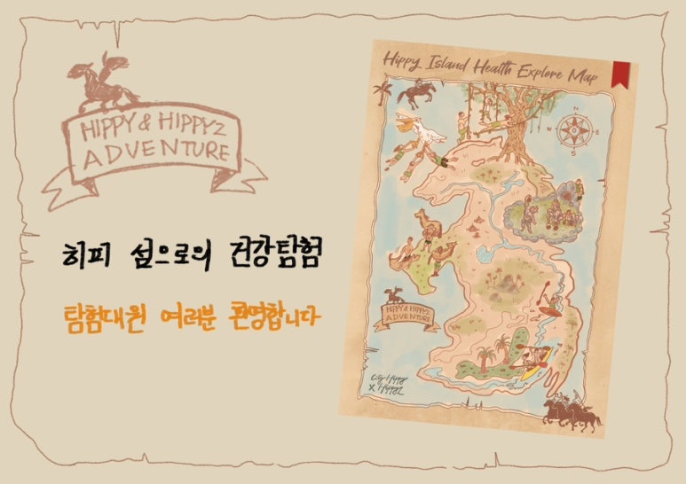 도시히피즈 이미지