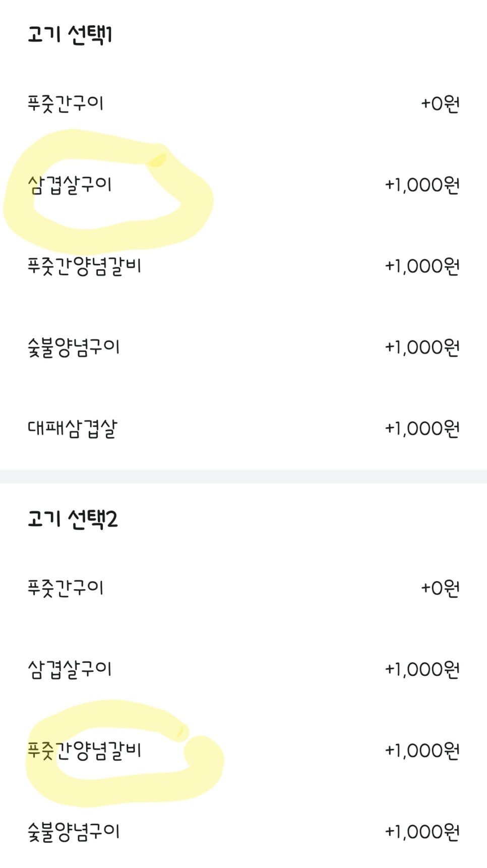 푸줏간 양산시청점 이미지