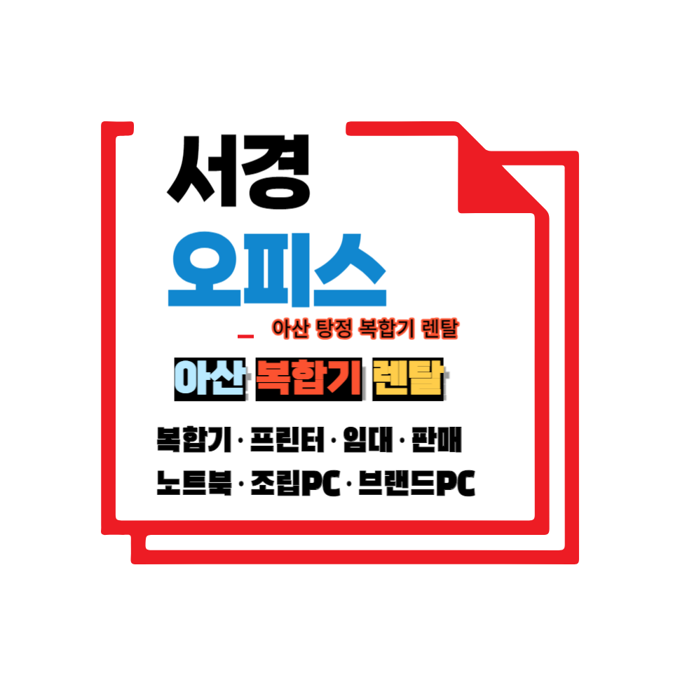 서경오피스 이미지
