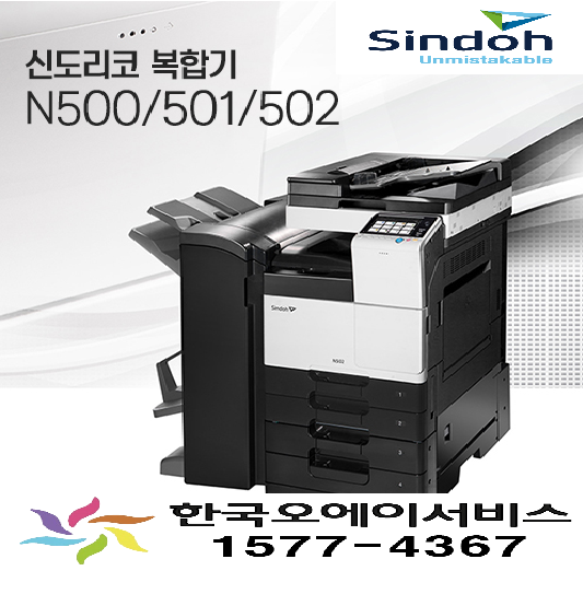 신도오에이서비스 이미지