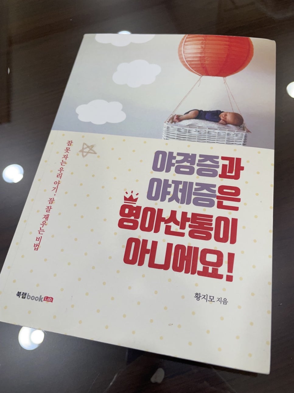황지모한의원 이미지