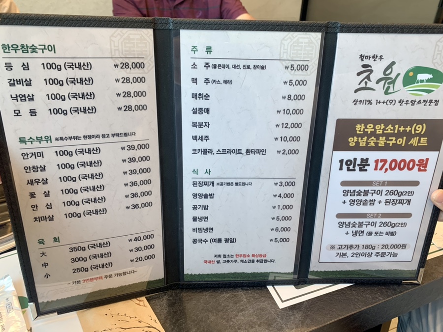 (주)초원한우 이미지