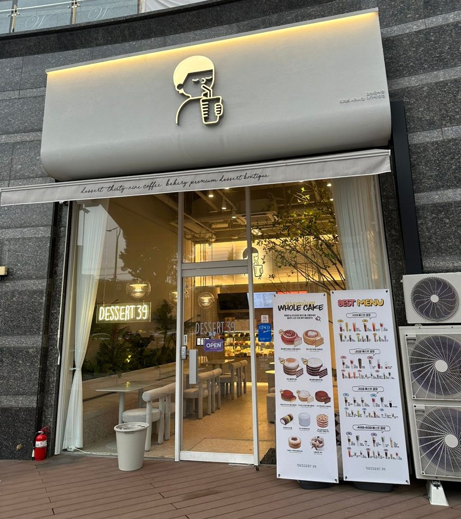 디저트39 죽전점 이미지
