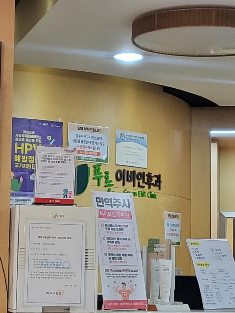 푸른이비인후과의원 이미지