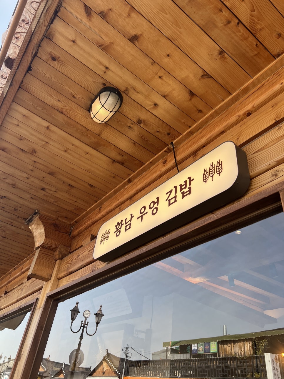 진짜맛있는김밥 이미지