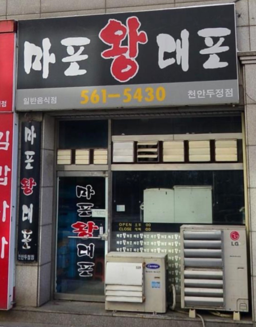 파리바게뜨두정점 이미지