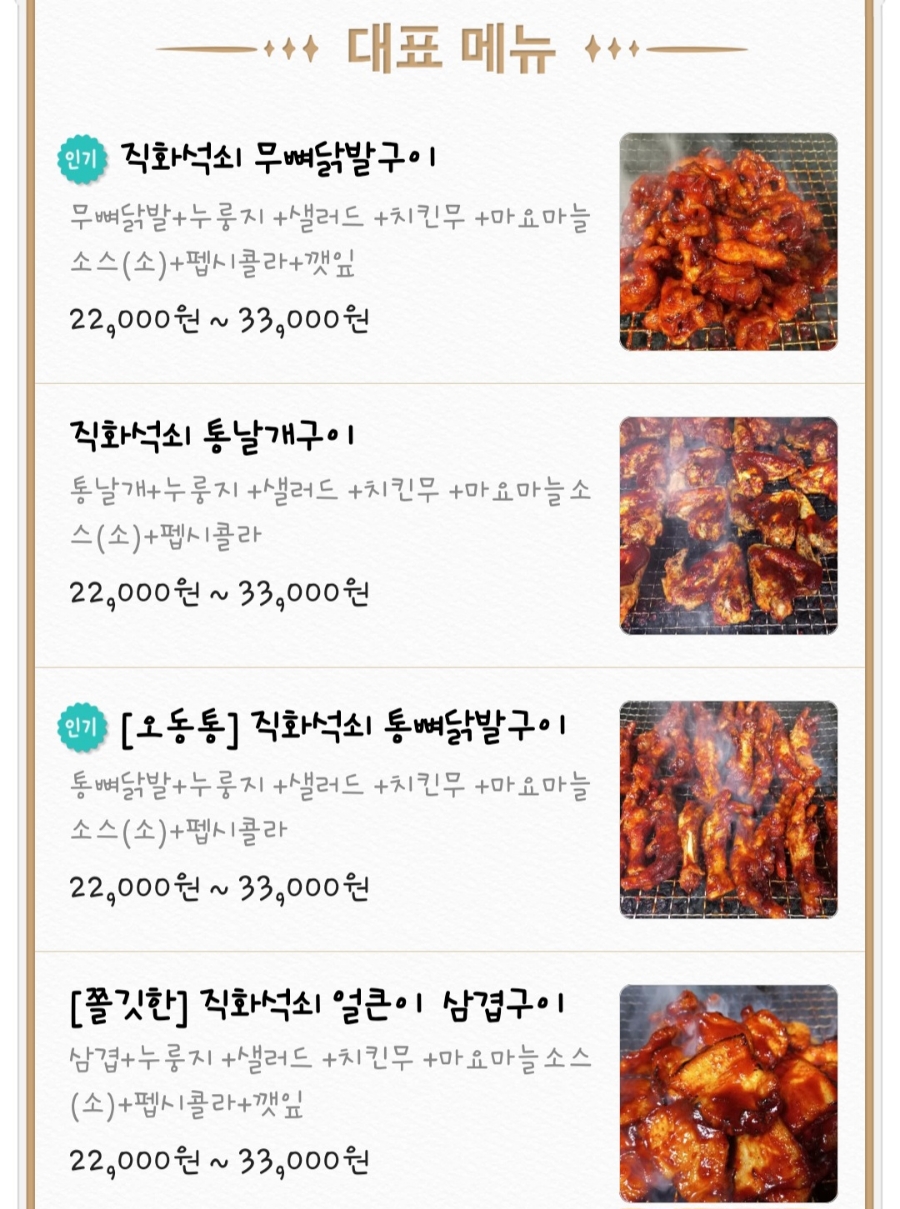 박군얼큰이(범서점) 이미지