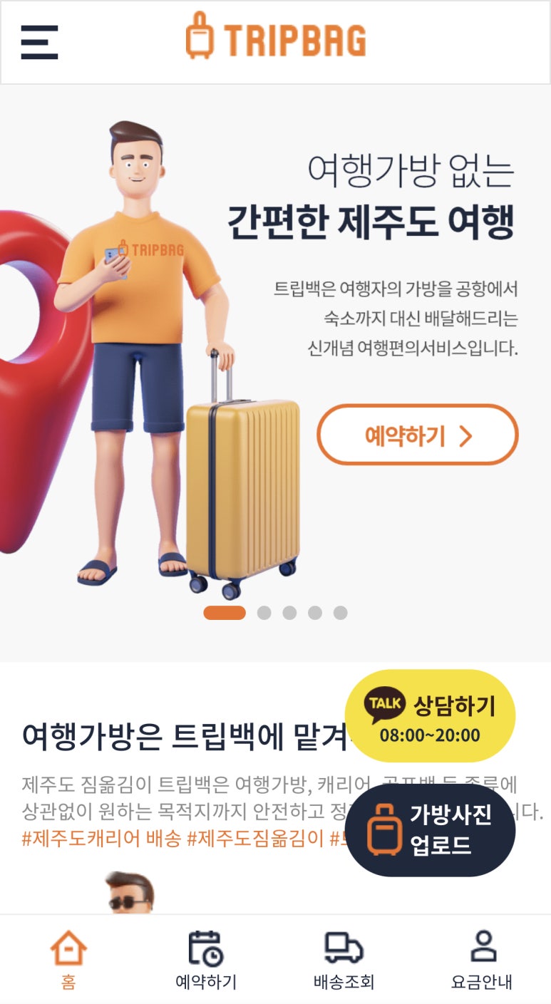 백트립 이미지