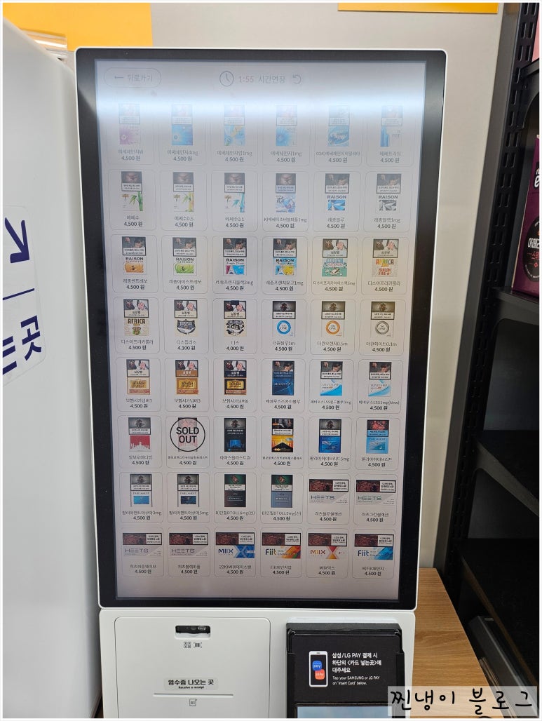 이마트24SMART문정역점 이미지