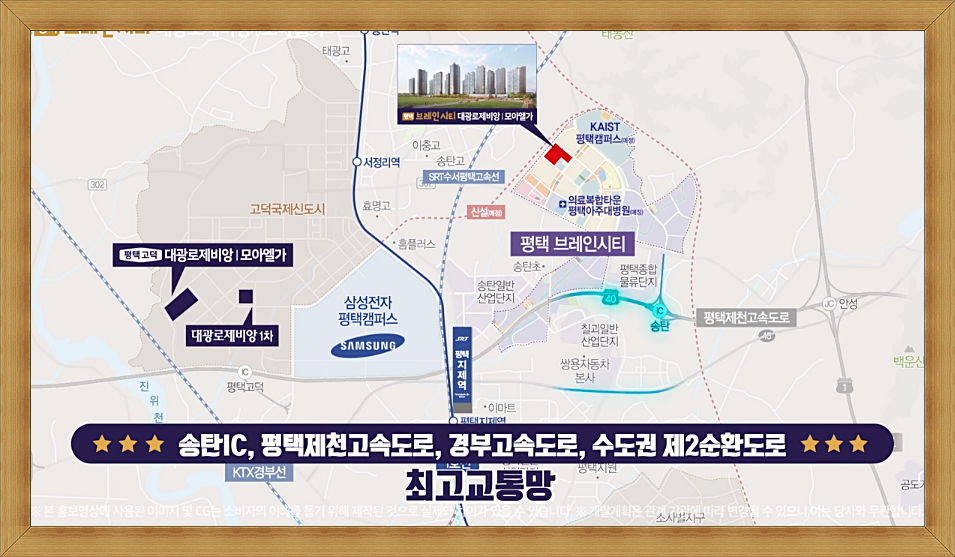 제천방향 고덕IC 이미지