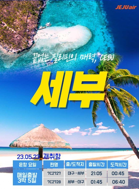 (주)대구여행사 이미지