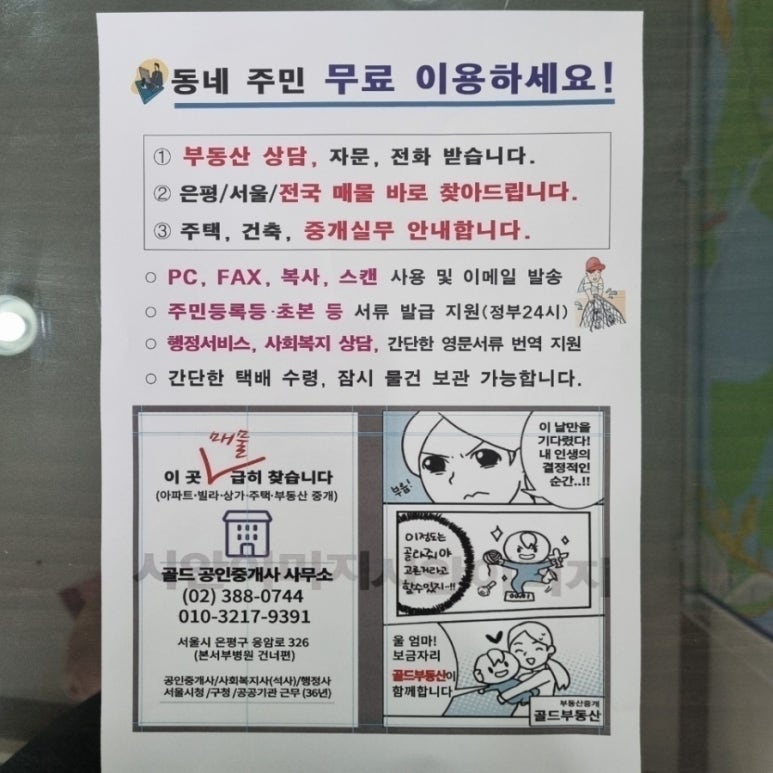 골드행정사합동사무소 이미지