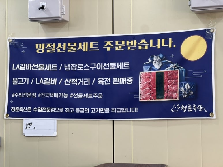 알뜰정육점 이미지