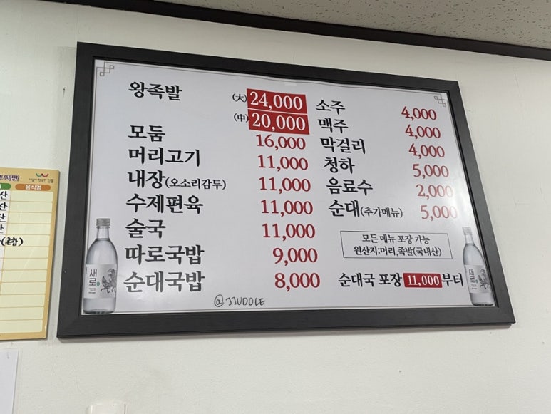 만세시장족발 이미지