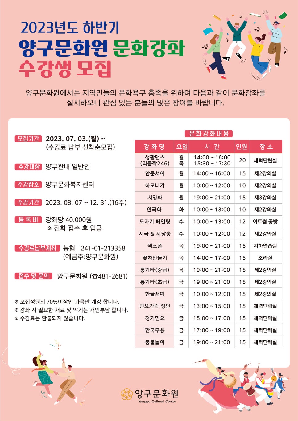 양구문화원 이미지